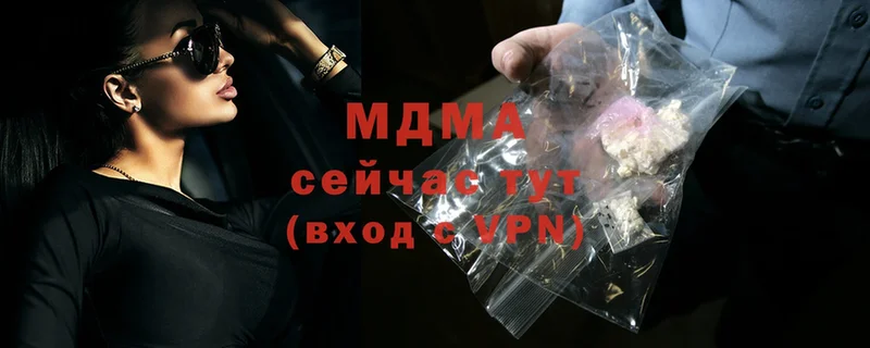 MDMA crystal  Шумерля 