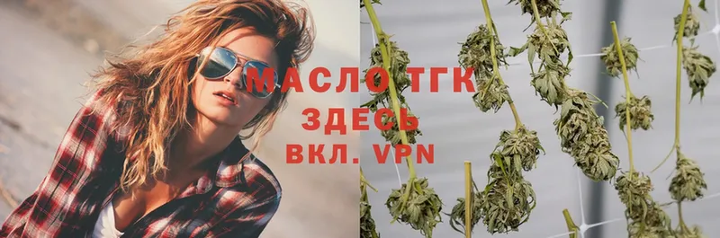 купить   Шумерля  Дистиллят ТГК THC oil 